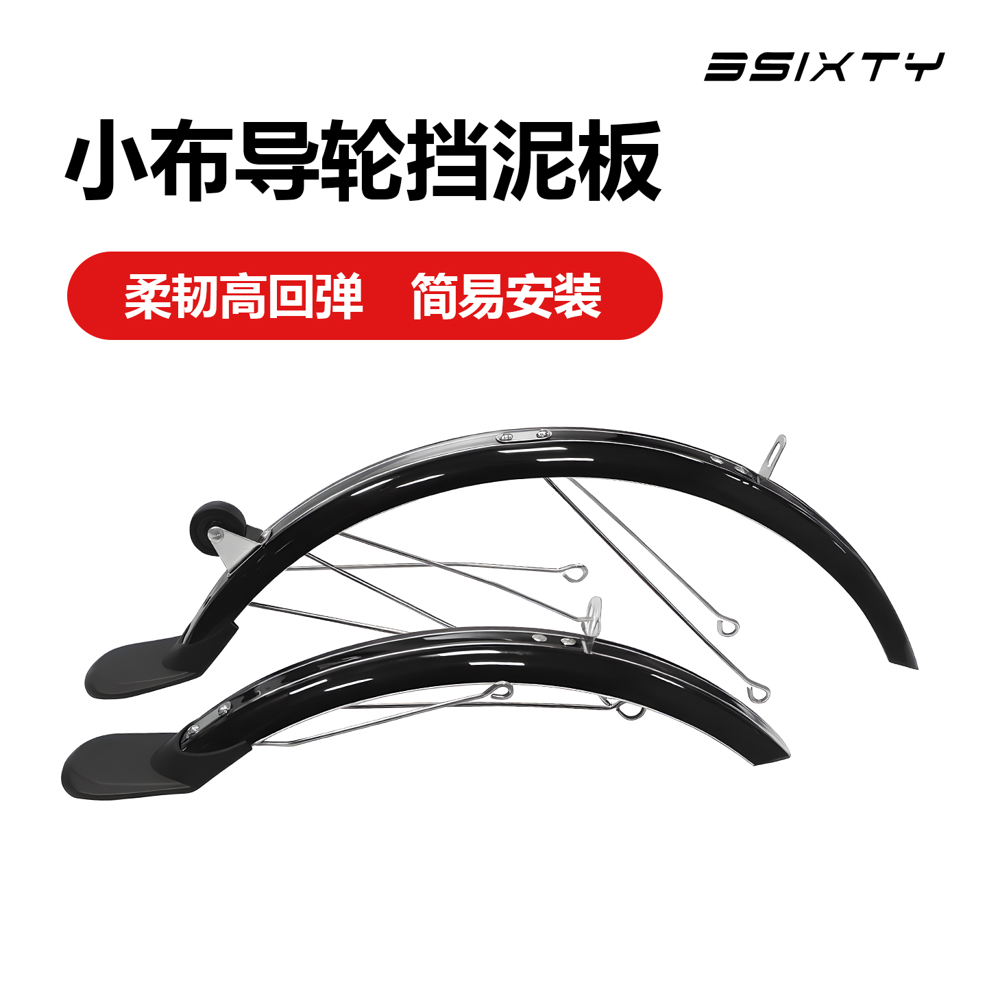 带轮子挡泥板可调节移动