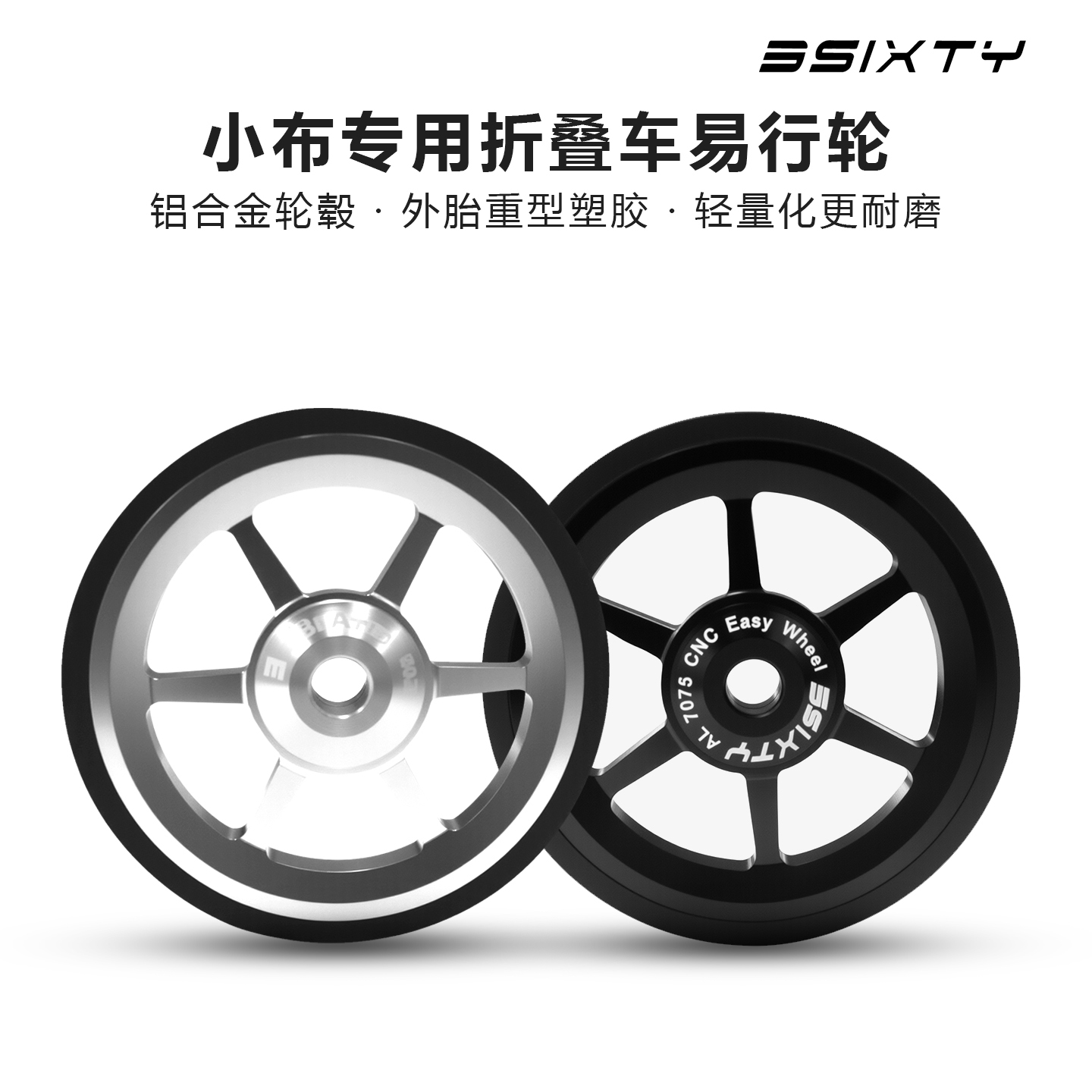 同小布折叠车辅助推行易行轮