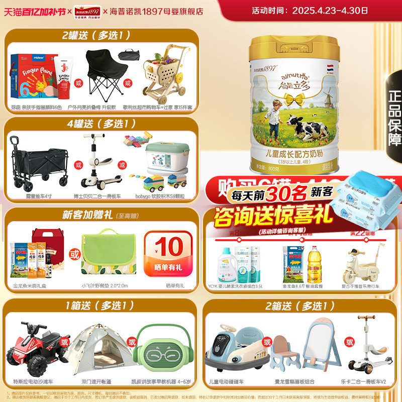 咨询享惊喜】海普诺凯能立多4段800g*1罐儿童奶粉能力多旗舰店