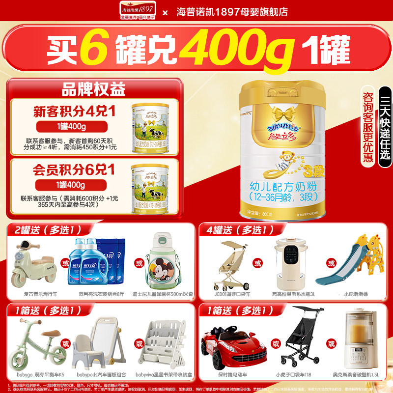 新客送1盒】澳优能力多3段860g1罐幼儿配方奶粉三段能立多旗舰店