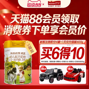 88专享 1897荷致860g3段6罐婴幼儿配方奶粉三旗舰店