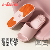 chokichoki防滑女居家拖鞋 洗澡浴室室内男eva不易臭凉拖鞋 外穿厚