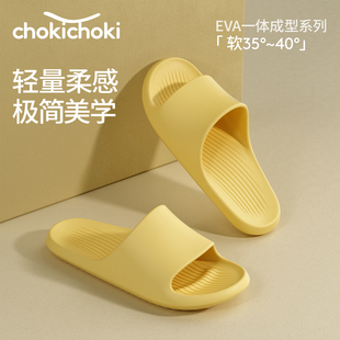 chokichoki踩屎感拖鞋