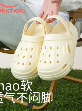 chokichoki洞洞鞋女防滑鞋包头护士鞋男拖鞋外穿夏居家凉拖沙滩鞋