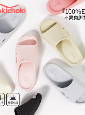 chokichoki拖鞋男士夏女凉拖情侣EVA踩屎感防滑居家凉拖鞋软底