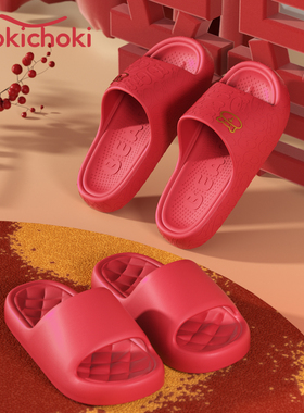 chokichoki红色拖鞋夏季结婚陪嫁节日喜庆新婚家居室内情侣拖鞋