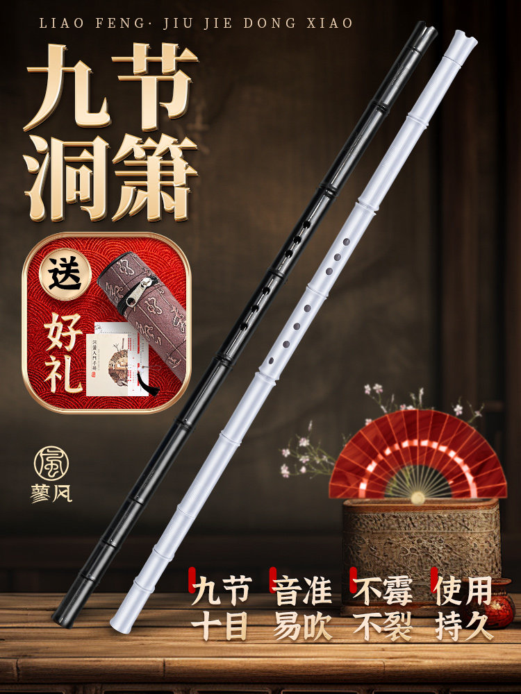 九节洞箫8孔G调初学者短玉萧专业演奏级树脂长萧八孔古风民族乐器