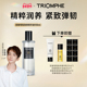 TRIOMPHE缇欧馥至臻鸢尾身体精华油