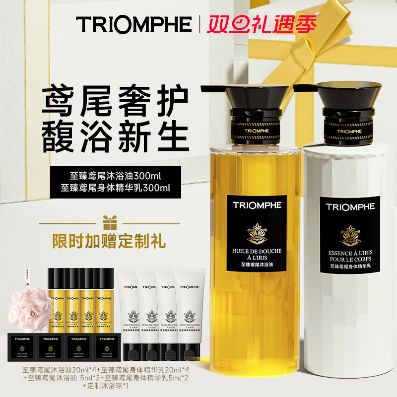 修护身体沐浴油套装香氛洗卸一体