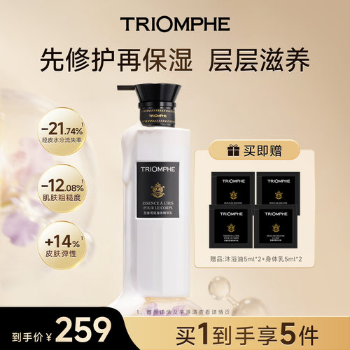 缇欧馥保湿修护舒缓紧致身体乳