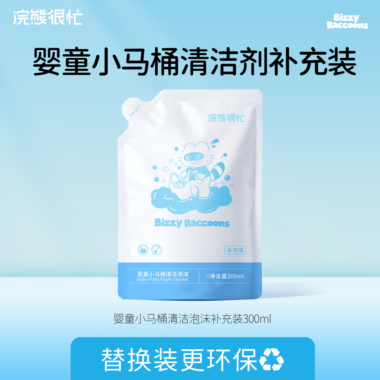 儿童马桶清洁剂   洁厕 祛异味