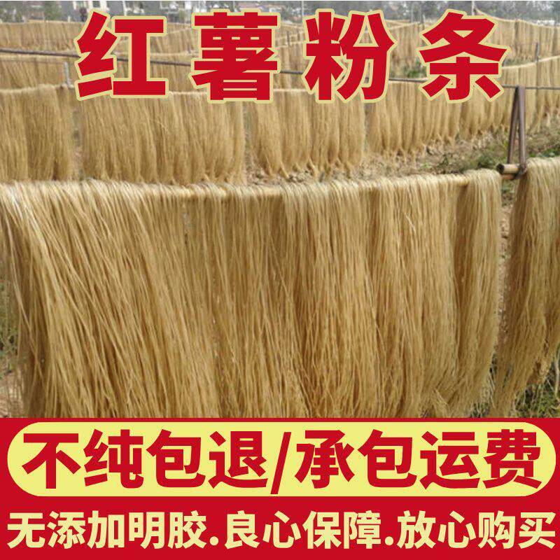 河南农家特产正宗纯手工无添加红薯粉条红薯粉地瓜粉5斤细粉粉丝