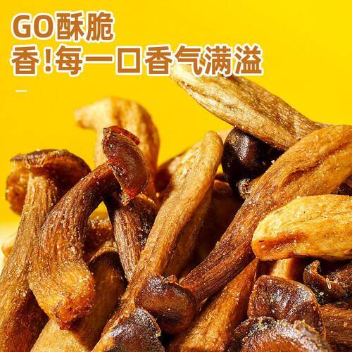 椒盐味鹿茸菇脆酥脆新鲜美味开袋即食果蔬菜脆菌菇脆菌子休闲素食