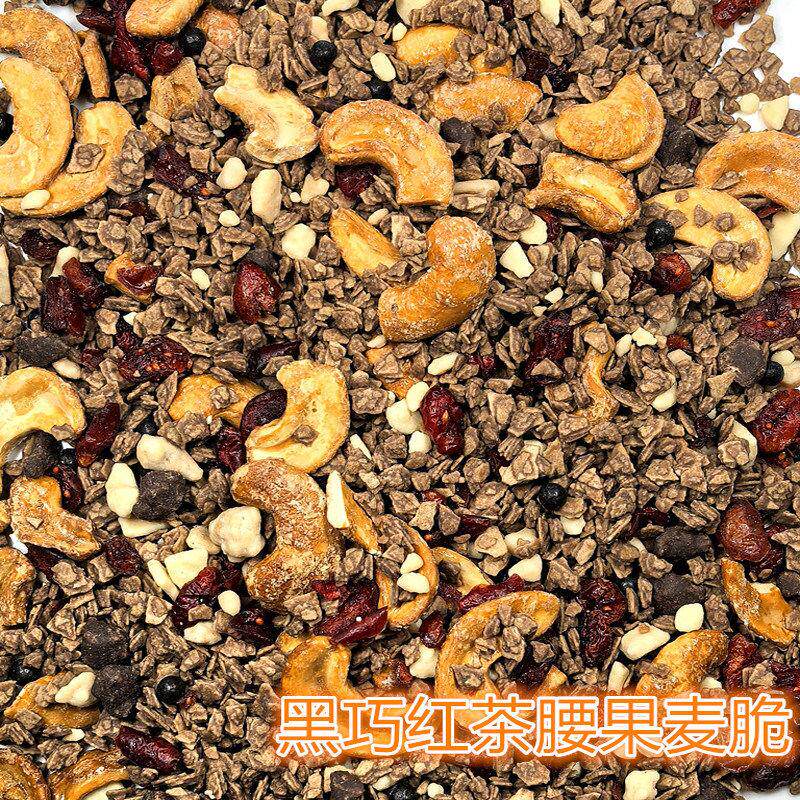 网红坚果燕麦千层蛋糕夹心馅料烘焙材料装饰配件巧克（代可可脂）