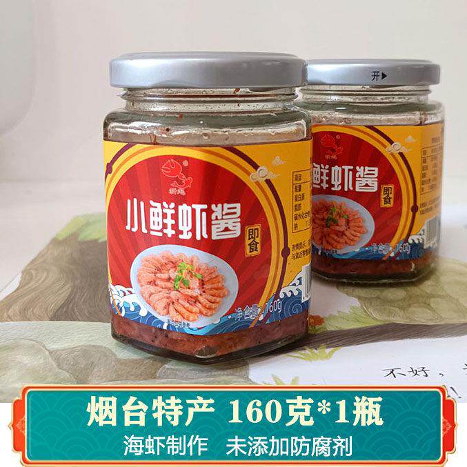 原味辣味山东烟台新起龙口德坤拌饭小鲜虾酱鲅鱼酱玻璃即食一瓶装