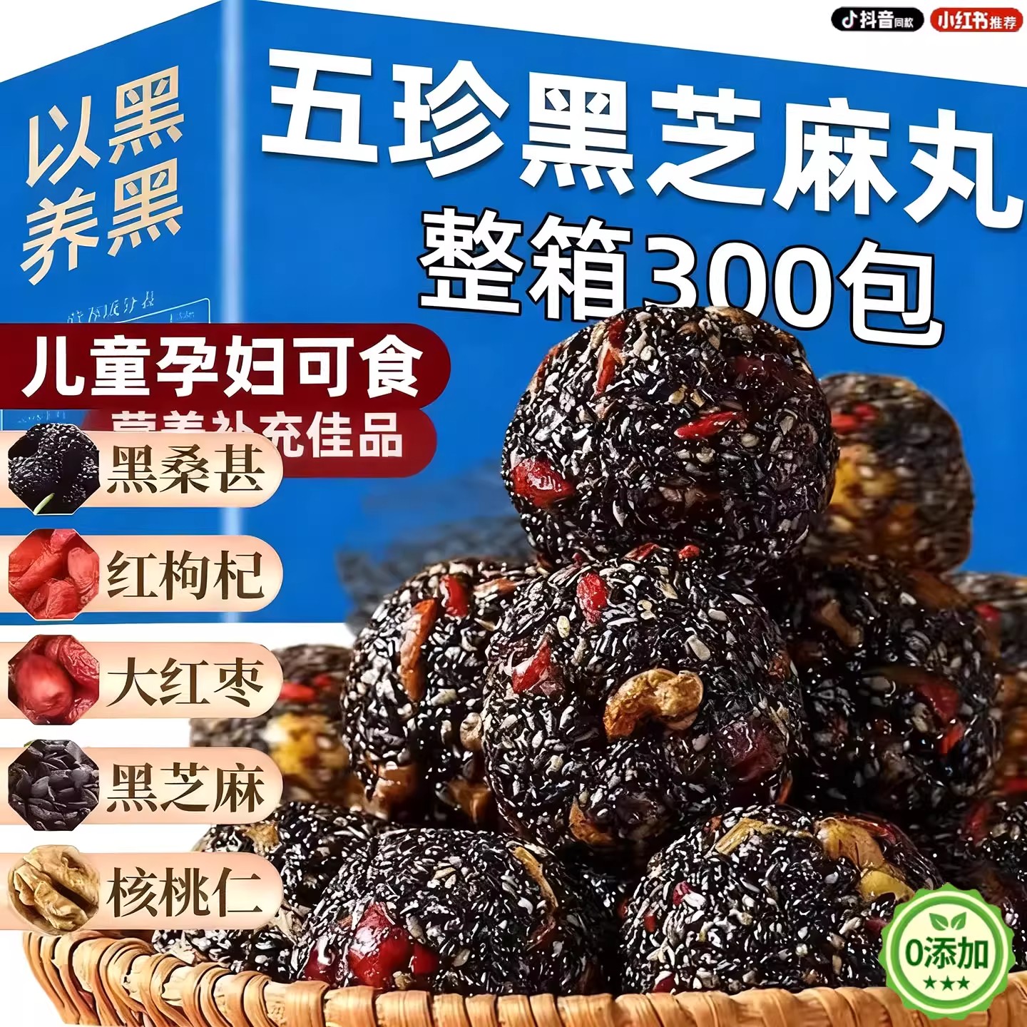 即食芝麻正品养生丸官方