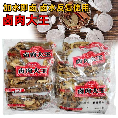 家家乐卤肉大王卤肉调味包料理包料调料卤肉饭卤鸡爪卤味潮州特产