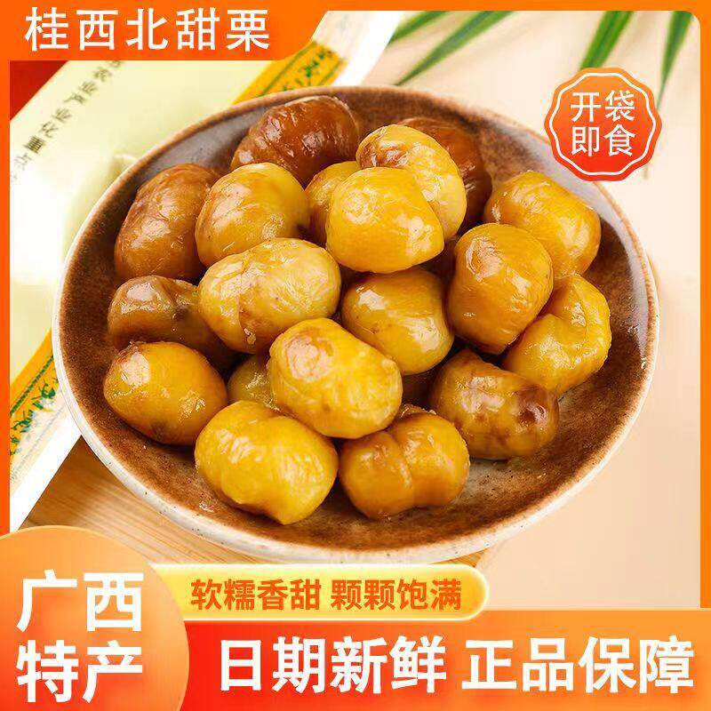 正宗桂西北甜栗100g板栗无壳栗子仁真空包装休闲零食年货广西特产