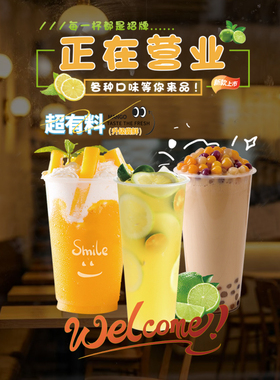 夏季水果茶店装饰咖啡店铺玻璃贴纸创意橱窗奶茶广告贴画静电帖纸