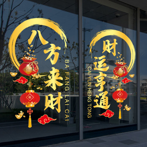 2025蛇年小铺软装墙贴