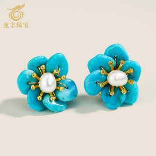 龙丰绿松轩S925银珠宝耳钉正品天然绿松石籽料珍珠花朵镶嵌女耳饰