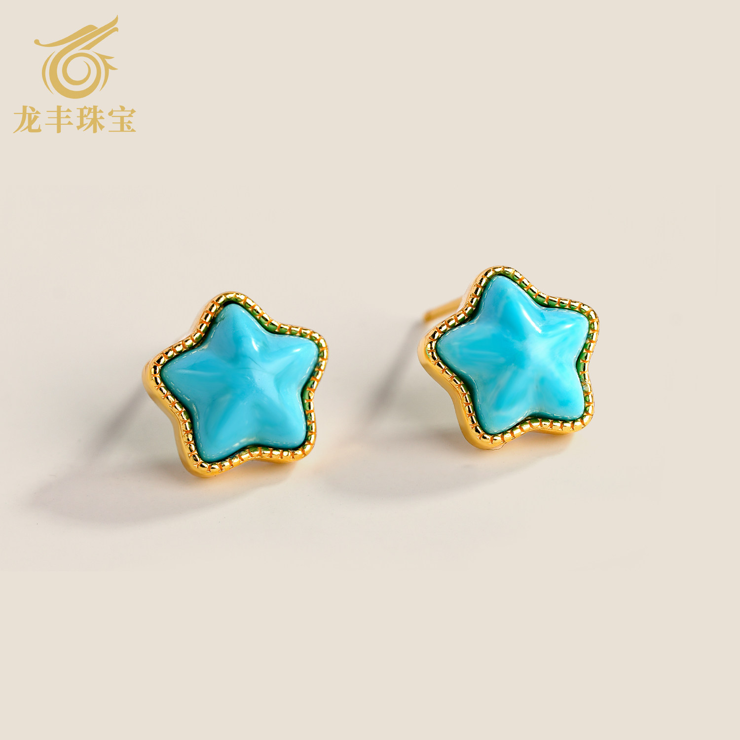 正品天然绿松石耳钉星星女款耳饰图片