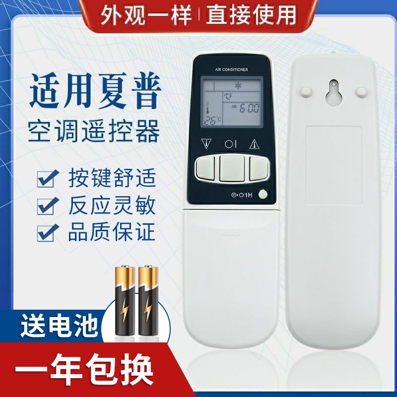 迎辉适用夏普空调遥控器CRMC-A343 344JBE0CRMC-A305JBEO A357JBEO