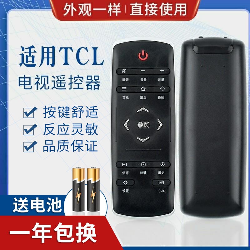 迎辉适用TCL电视机遥控器RC321SCI1 RC320SCI1 RC320LC11 20LCI1适用