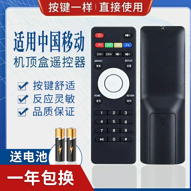 迎辉适用中国移动广东九联科技UNT400C UNT400B UNT200C M101芒果TV遥