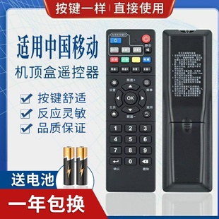 网络电视机顶盒遥控器 迎辉中国移动中兴ZXV10 B760HV2 B860AV1.1 2.1
