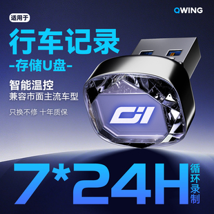 行车记录仪U盘车载大容量SD内存卡优盘哨兵TF存储卡USB配件type-c
