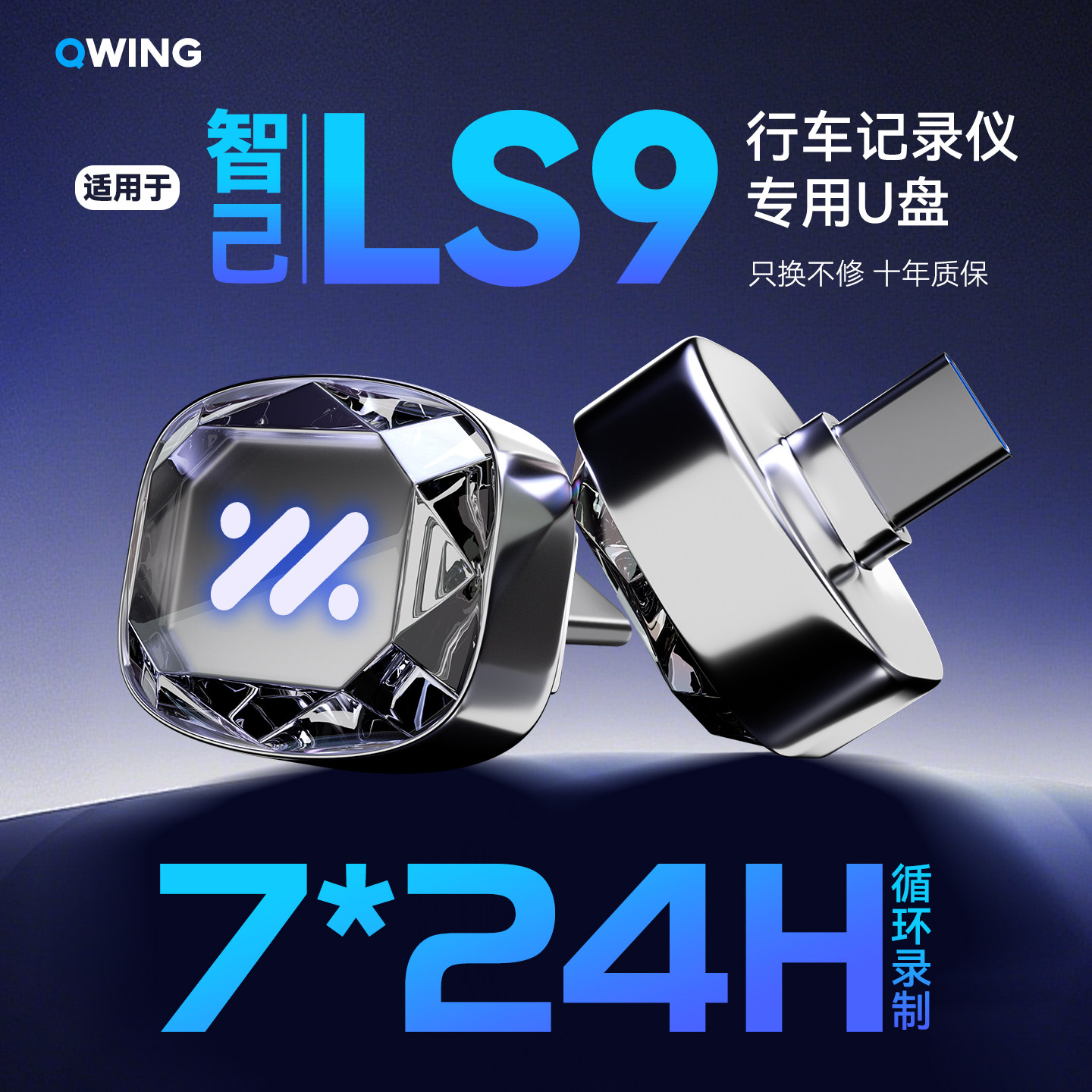 26款智己LS9哨兵模式专用行车记录仪U盘汽车配件用品优盘改装新车,汽车用品/电子/清洗/改装,其它汽车电子用品,淘宝优惠券,粉丝福利购,淘宝优惠卷