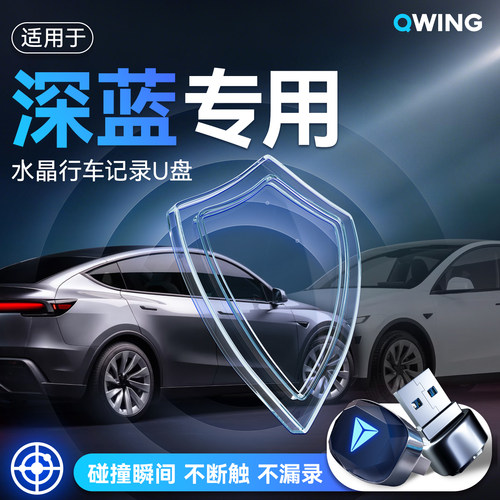 【稳录引擎】深蓝专用U盘