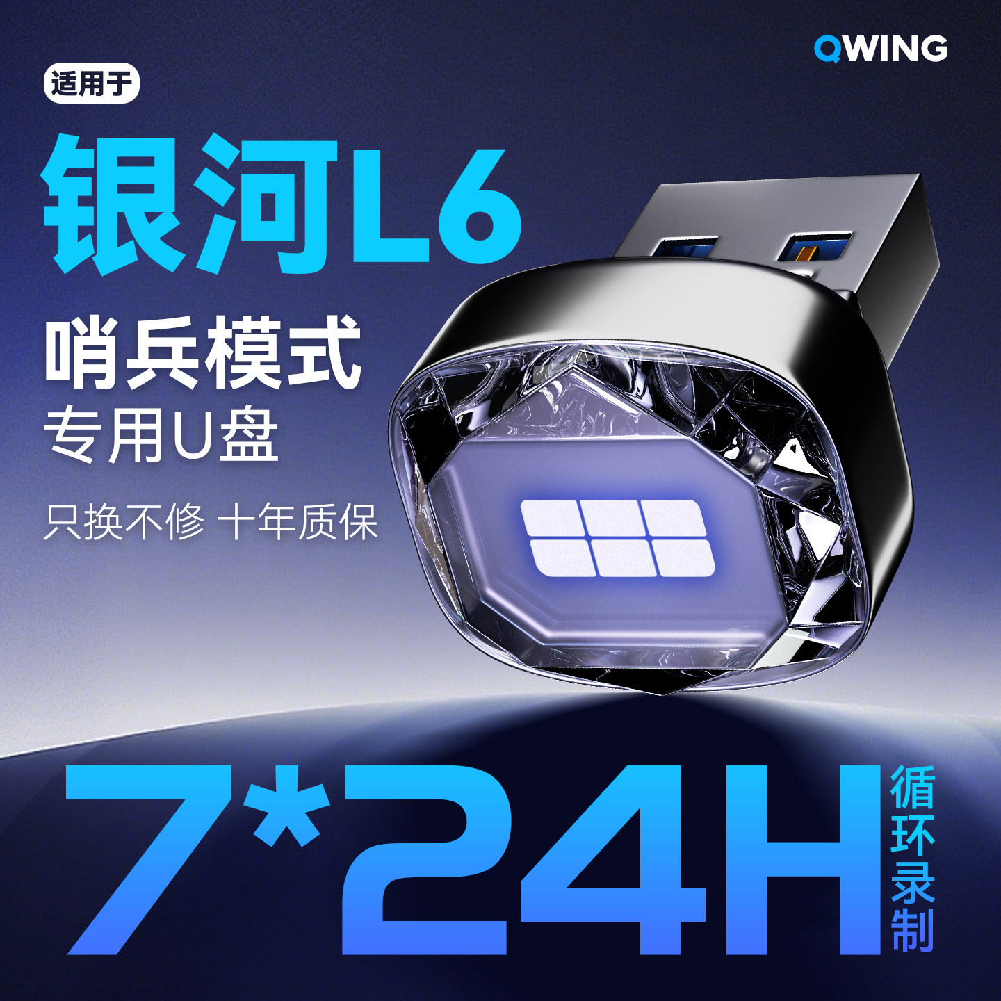 25款银河L6emi哨兵模式专用U盘汽车必备用品车载配件储存优盘新车,汽车用品/电子/清洗/改装,其它汽车电子用品,淘宝优惠券,粉丝福利购,淘宝优惠卷