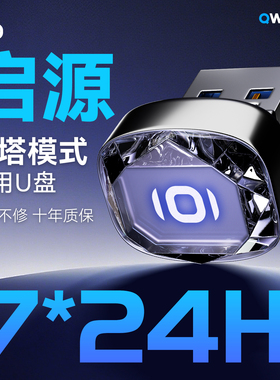 长安启源Q07/A06哨塔模式专用U盘记录仪车载哨兵必备扩容优盘用品