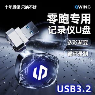 零跑C10/C11/C16/B01/B10行车记录仪C01专用U盘优盘哨兵模式Lafa5