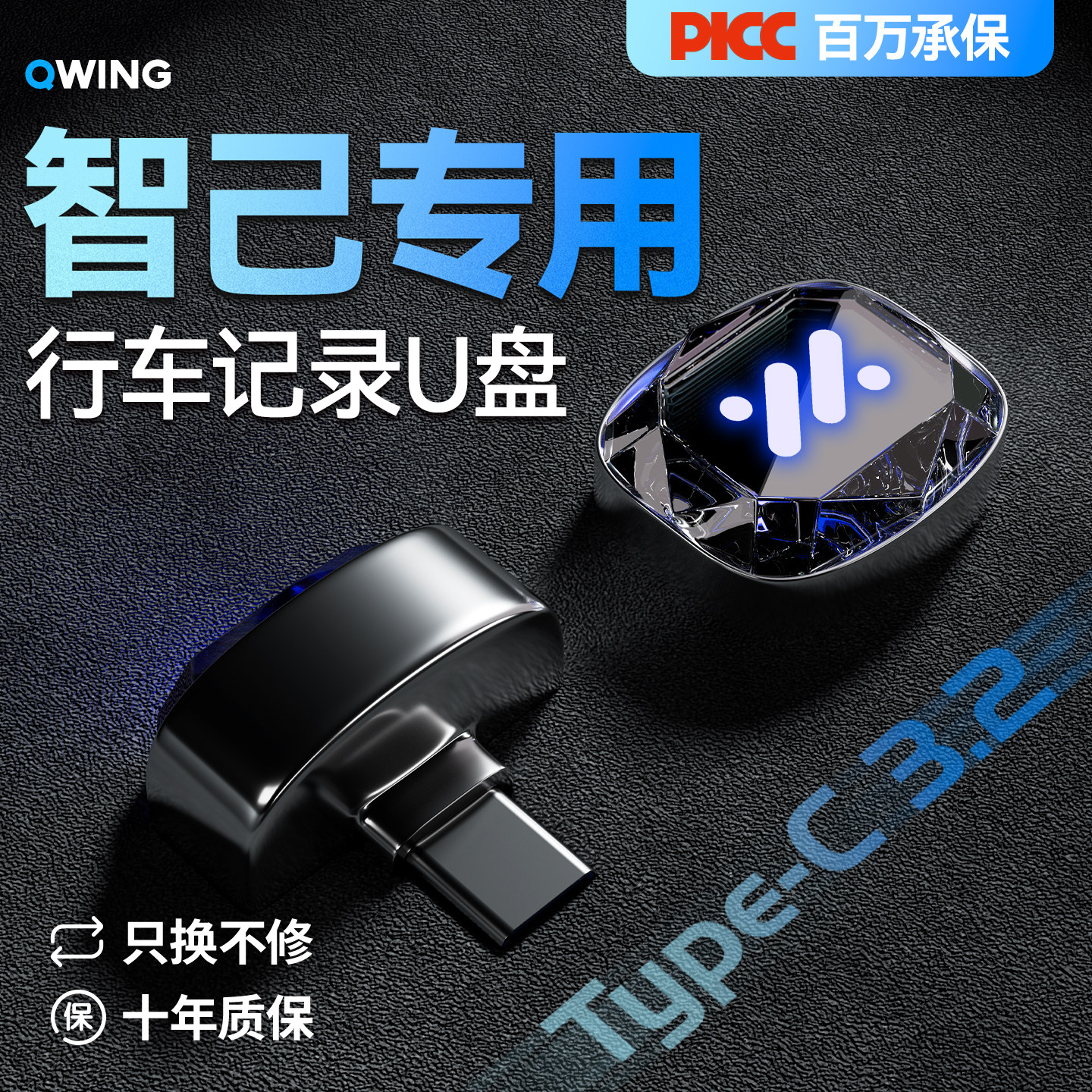 智己L6行车记录仪LS9专用U盘汽车车用品车载配件哨兵模式LS6优盘,汽车用品/电子/清洗/改装,其它汽车电子用品,淘宝优惠券,粉丝福利购,淘宝优惠卷