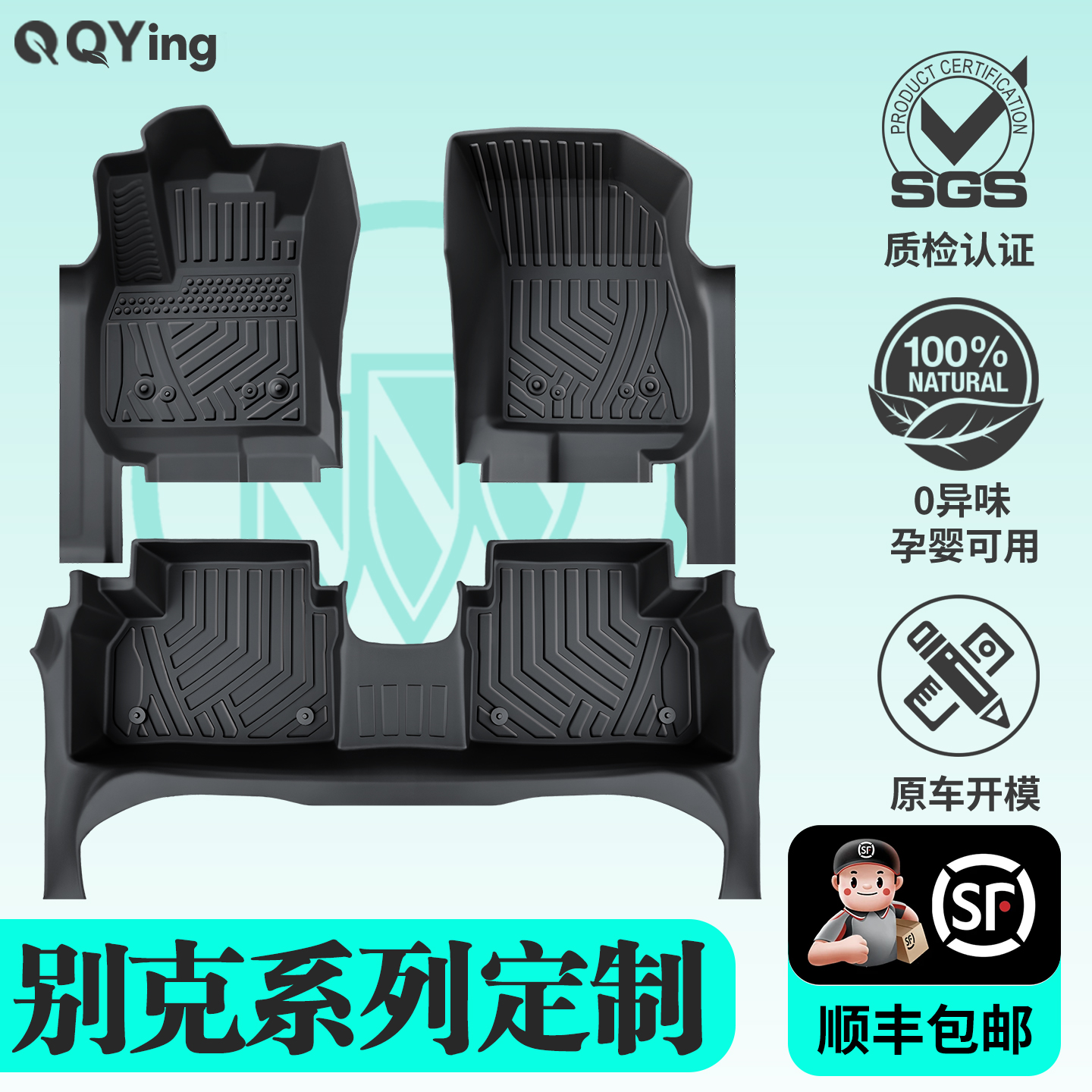 【热销N0.1】别克全系列专用脚垫