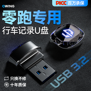 C01行车记录仪U盘B10哨兵模式 C10 B01车载优盘 C11 适用于零跑C16