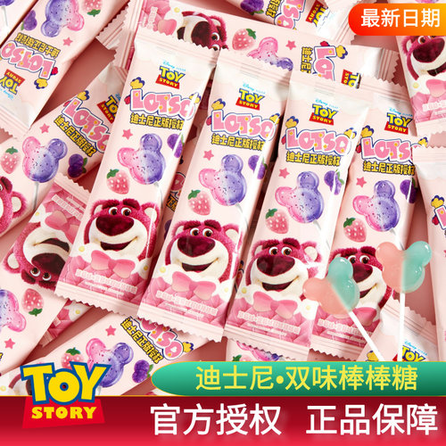 迪士尼草莓熊双味棒棒糖