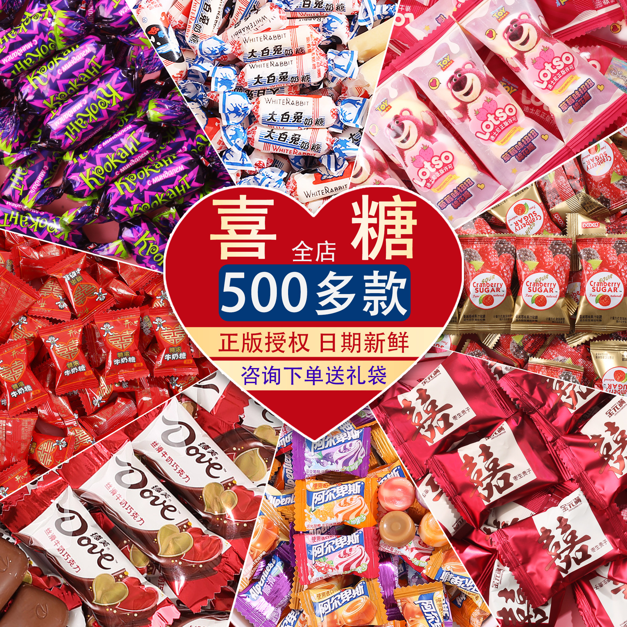 喜糖订婚伴手礼散装批发结婚礼喜事装用宝宝满月混合糖果高颜值糖