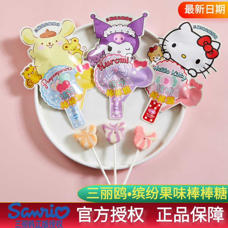 三丽鸥缤纷果味棒棒糖