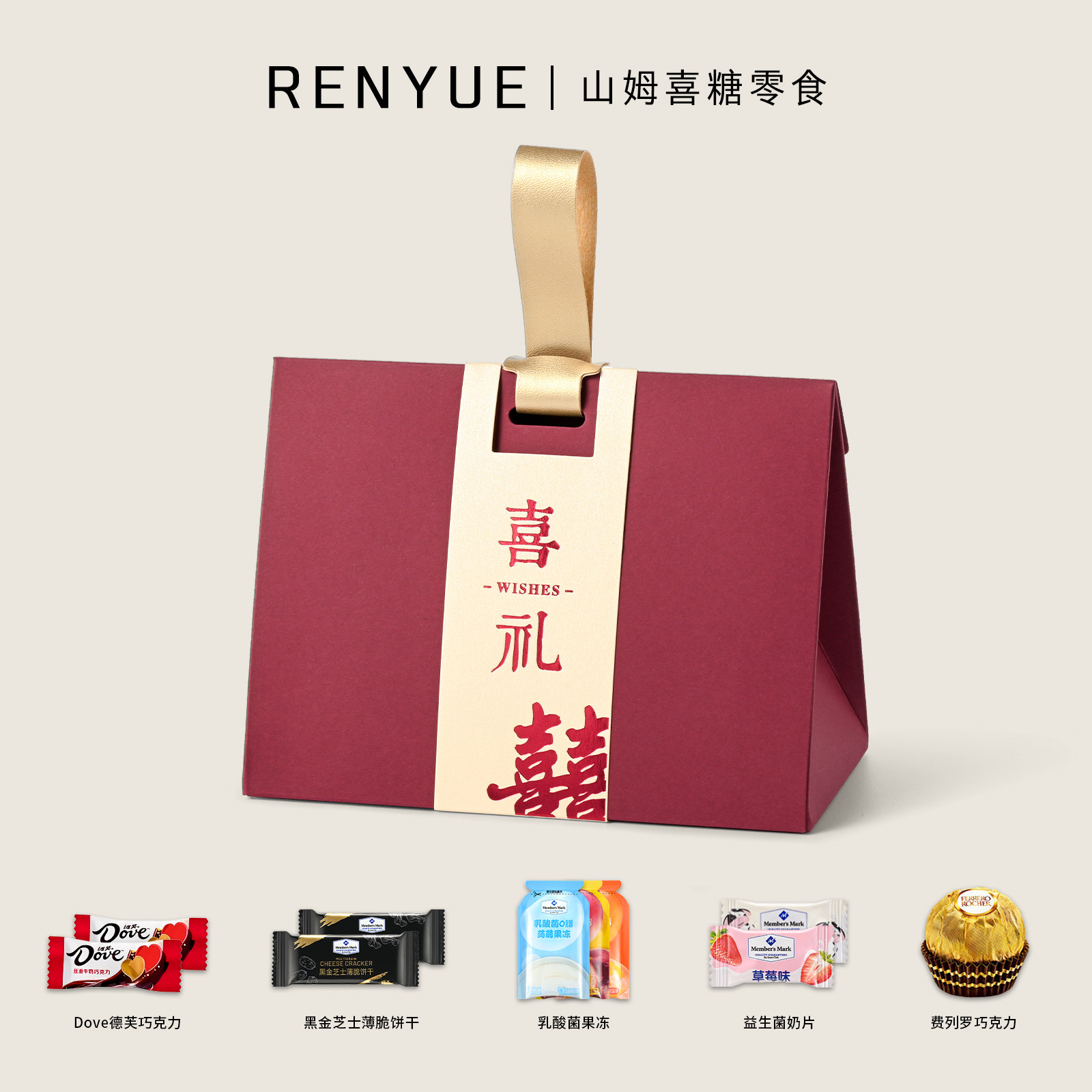 山姆喜糖成品礼盒含糖新款喜饼结婚一包糖果订婚专用伴手礼送同事图片
