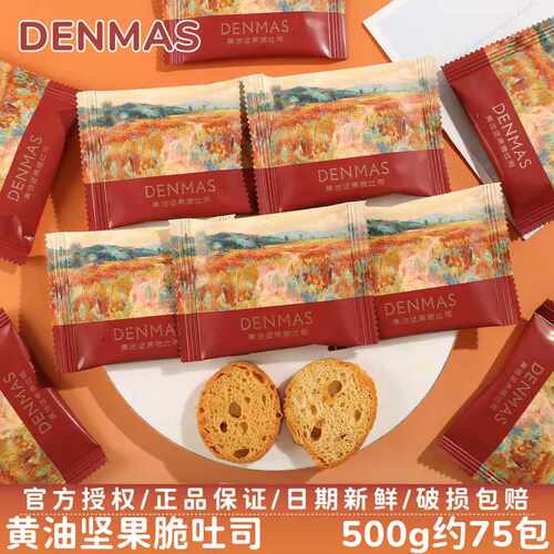 英国DENMAS黄油坚果脆吐司