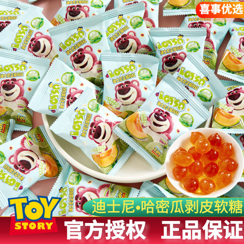 迪士尼草莓熊哈密瓜味软糖