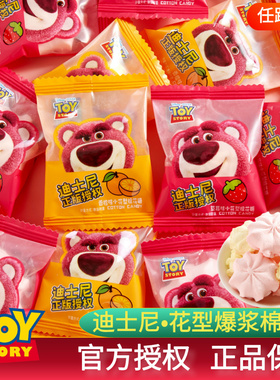 迪士尼草莓熊花型爆浆棉花糖订婚结婚庆伴手礼喜事喜糖散装批发