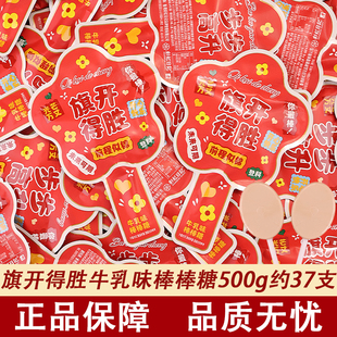 椰子味棒棒糖金榜题名前程似锦糖果中考高考升学宴专用散装 批发