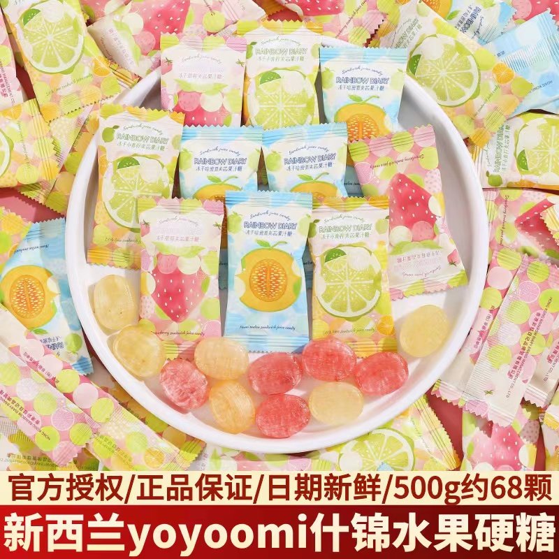 新西兰yoyoomi什锦水果糖结订婚伴手礼喜事婚庆年货糖果散装批发