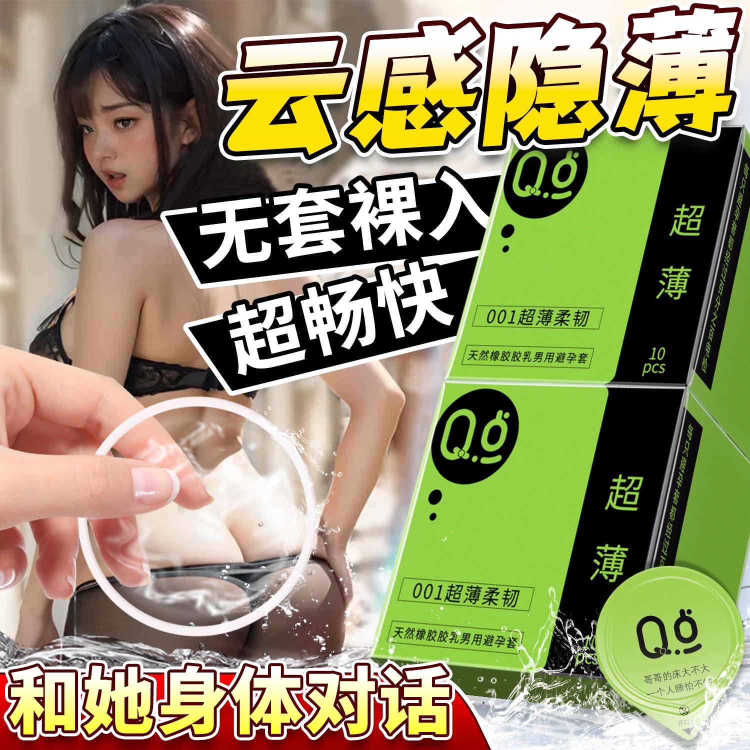 001避孕套超薄裸入隐形男用无感玻尿酸润滑水多安全套安全旗舰店