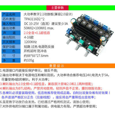 发烧TPA3116D2 大功率HIFI数字2.1超重低音炮功放板10-25V成品板